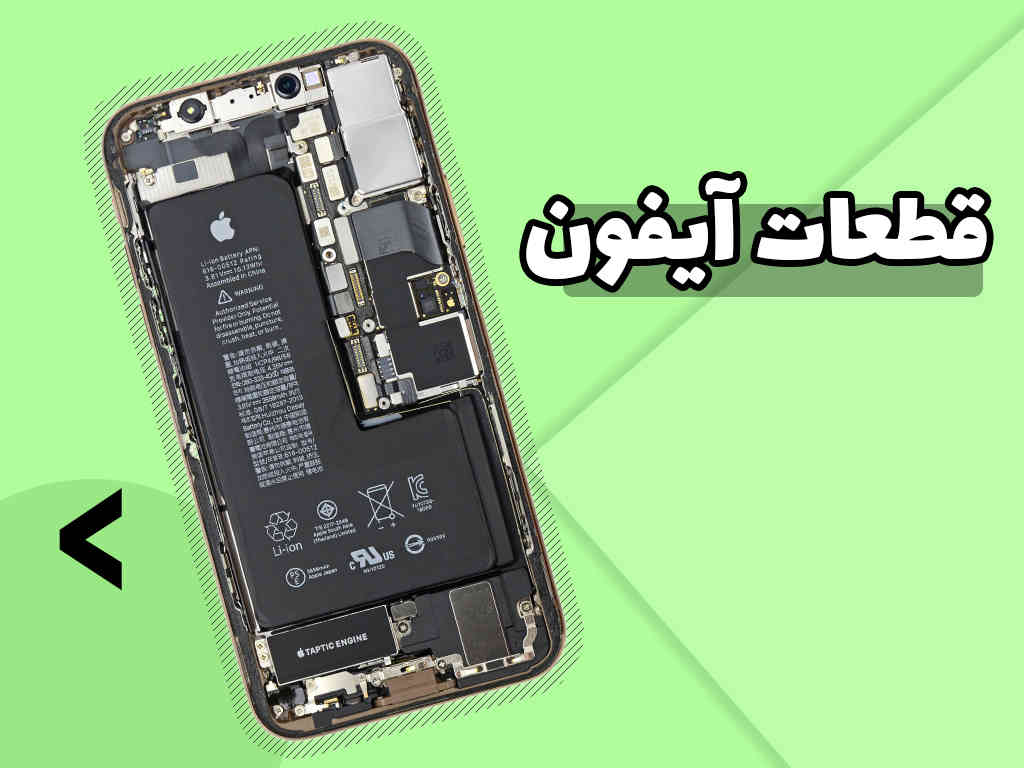 قطعات موبایل