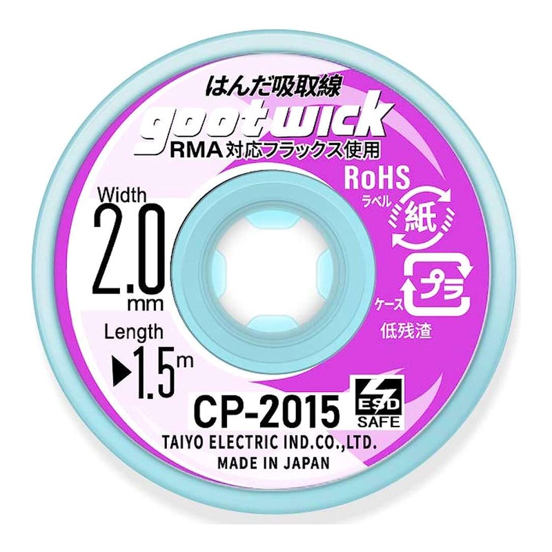 خرید سیم قلع کش گات ویک Cp-2015